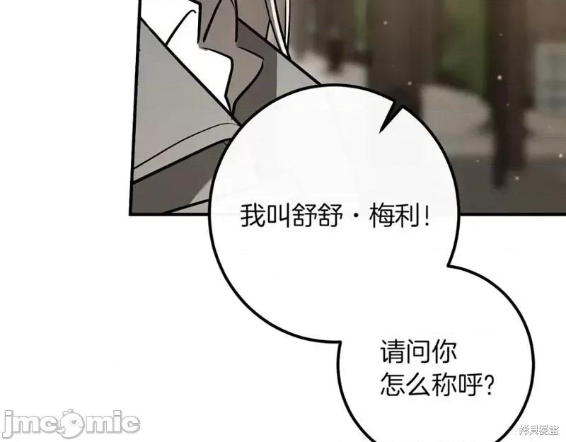 我与监狱大佬的秘密囚爱 我与监狱大佬的秘密囚爱38 第272页