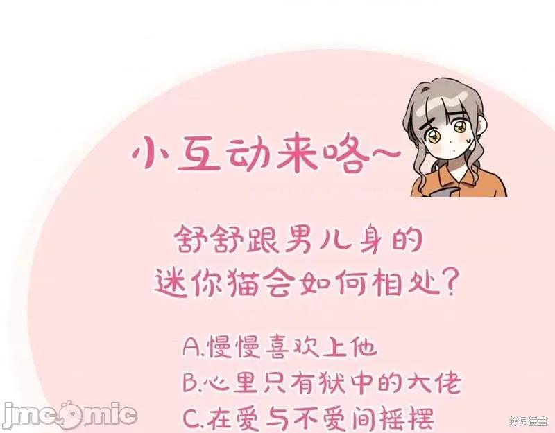 我与监狱大佬的秘密囚爱 我与监狱大佬的秘密囚爱38 第302页