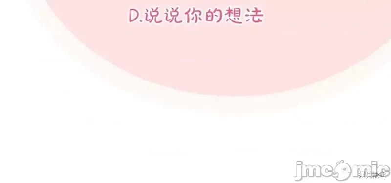 我与监狱大佬的秘密囚爱 我与监狱大佬的秘密囚爱38 第303页