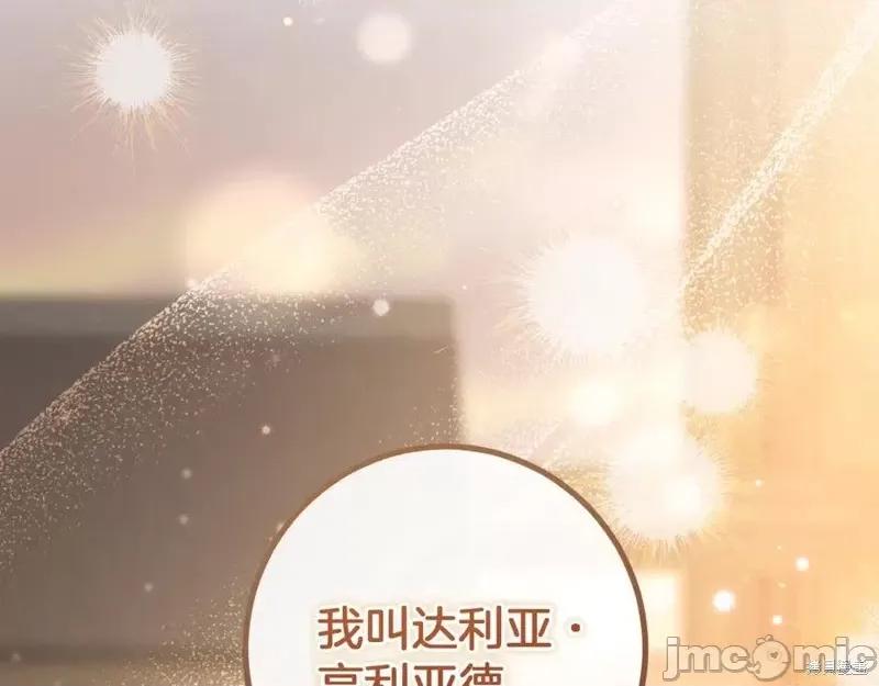 我与监狱大佬的秘密囚爱 我与监狱大佬的秘密囚爱39 第6页