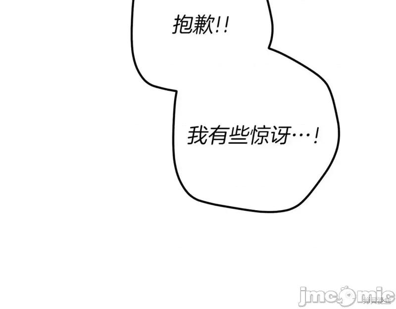 我与监狱大佬的秘密囚爱 我与监狱大佬的秘密囚爱39 第24页