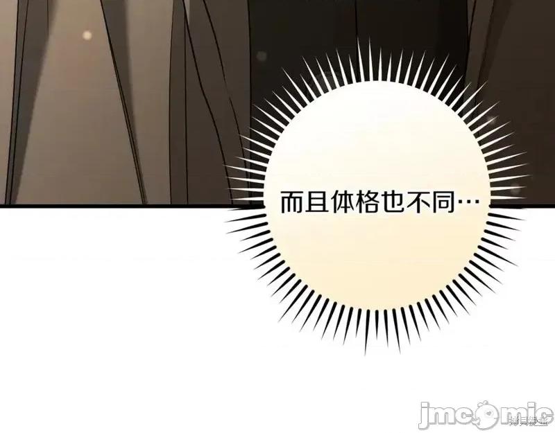 我与监狱大佬的秘密囚爱 我与监狱大佬的秘密囚爱39 第32页