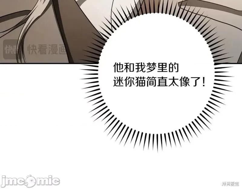 我与监狱大佬的秘密囚爱 我与监狱大佬的秘密囚爱39 第39页