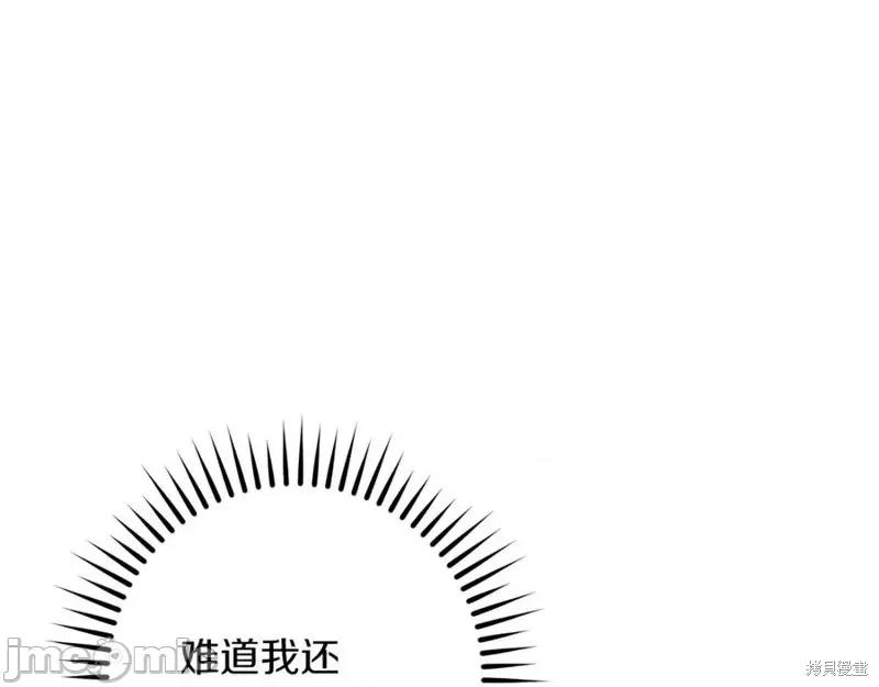 我与监狱大佬的秘密囚爱 我与监狱大佬的秘密囚爱39 第40页