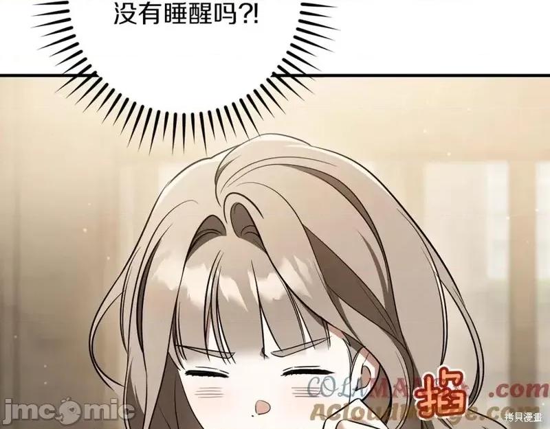 我与监狱大佬的秘密囚爱 我与监狱大佬的秘密囚爱39 第41页