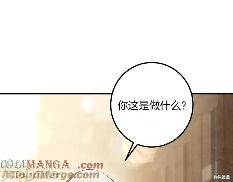 我与监狱大佬的秘密囚爱 我与监狱大佬的秘密囚爱39 第49页