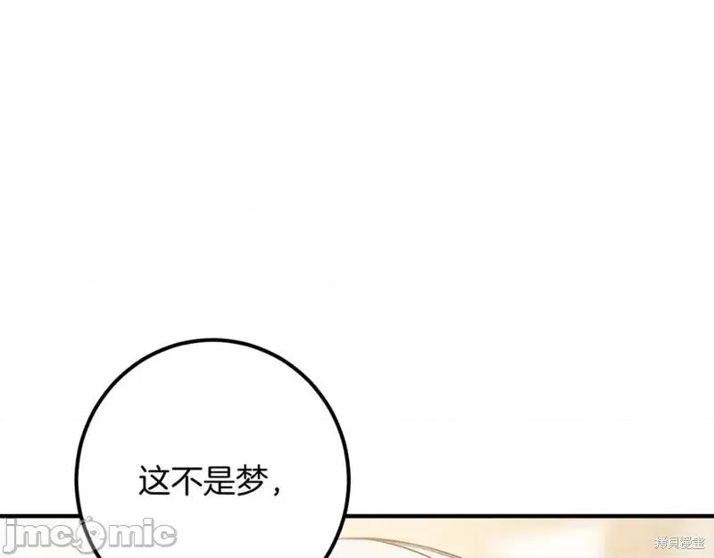 我与监狱大佬的秘密囚爱 我与监狱大佬的秘密囚爱39 第52页
