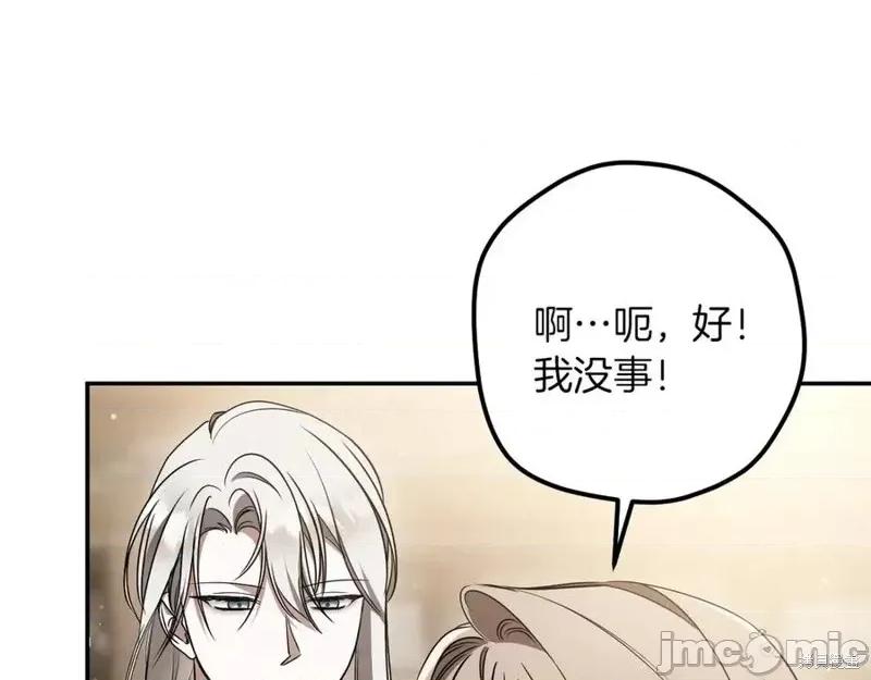 我与监狱大佬的秘密囚爱 我与监狱大佬的秘密囚爱39 第59页