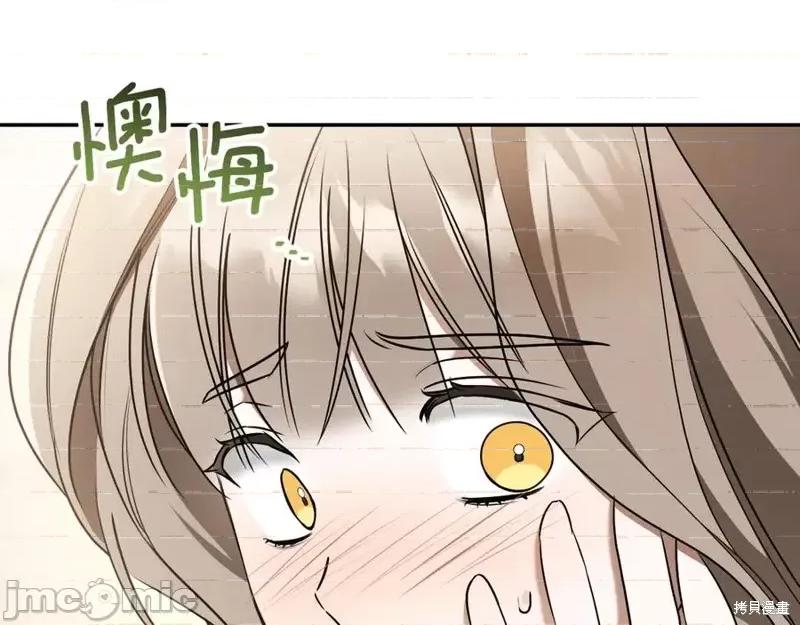 我与监狱大佬的秘密囚爱 我与监狱大佬的秘密囚爱39 第62页
