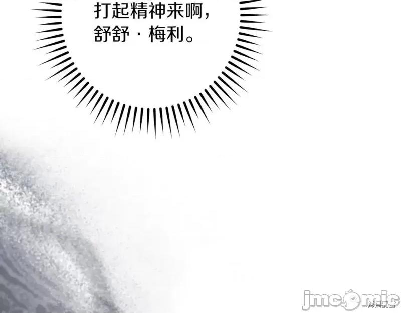 我与监狱大佬的秘密囚爱 我与监狱大佬的秘密囚爱39 第64页