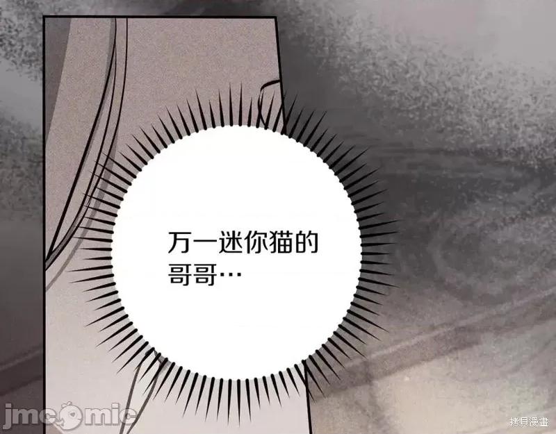 我与监狱大佬的秘密囚爱 我与监狱大佬的秘密囚爱39 第66页