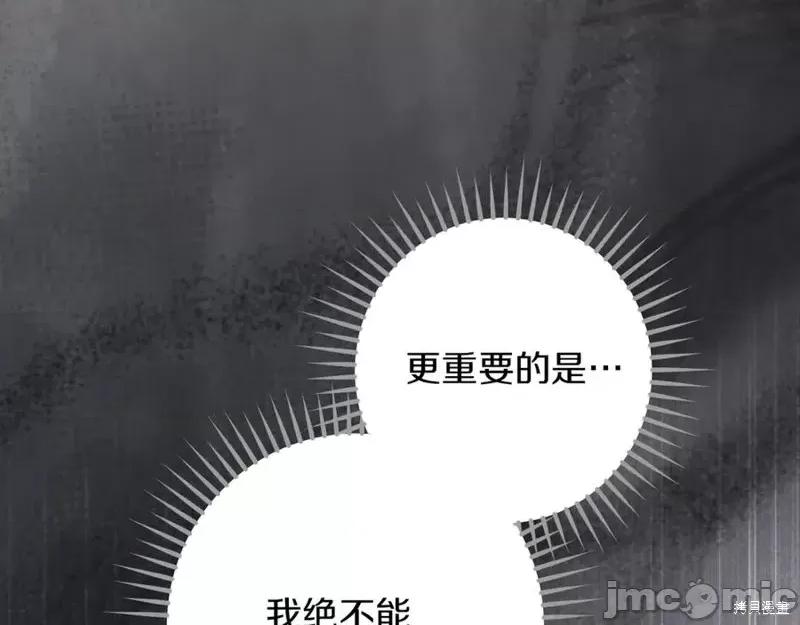 我与监狱大佬的秘密囚爱 我与监狱大佬的秘密囚爱39 第71页