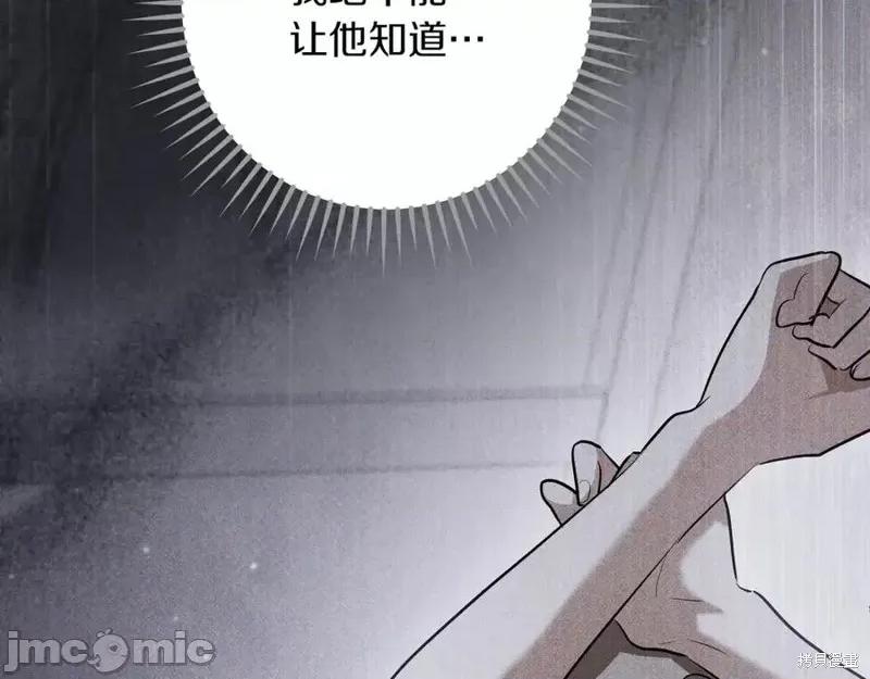 我与监狱大佬的秘密囚爱 我与监狱大佬的秘密囚爱39 第72页