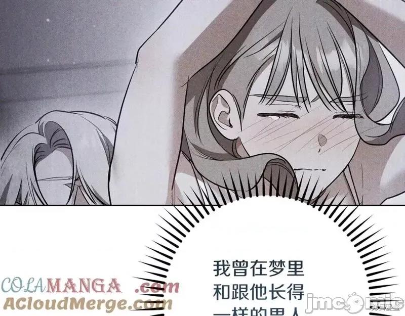 我与监狱大佬的秘密囚爱 我与监狱大佬的秘密囚爱39 第73页