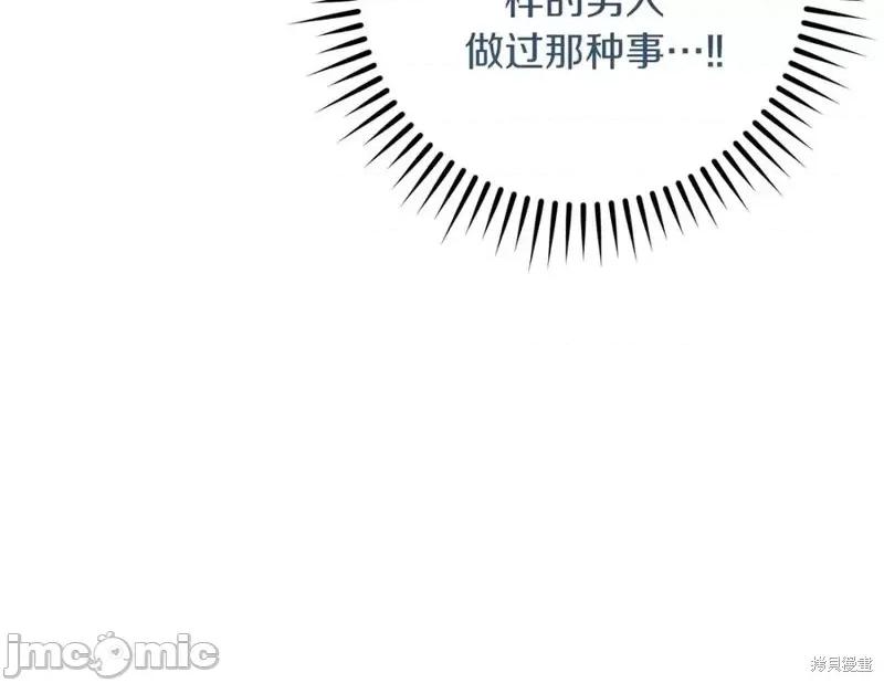 我与监狱大佬的秘密囚爱 我与监狱大佬的秘密囚爱39 第74页