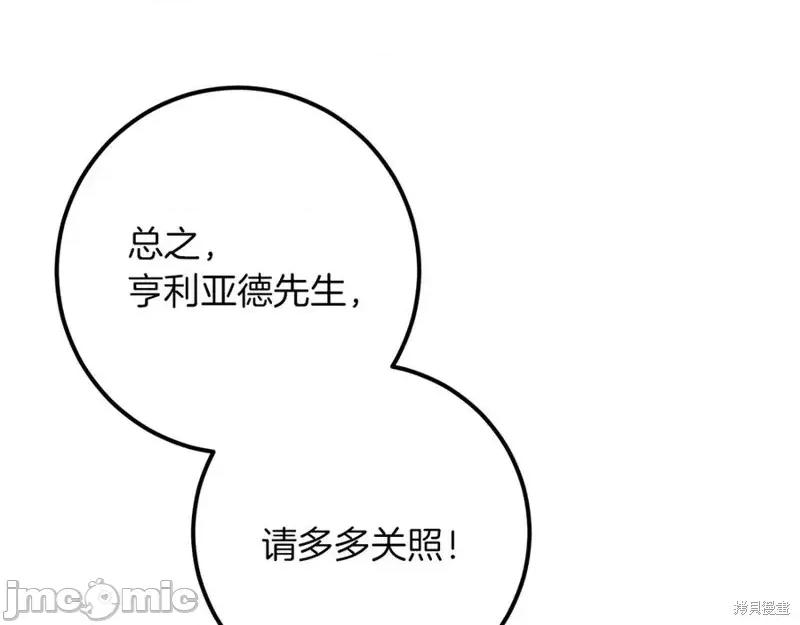 我与监狱大佬的秘密囚爱 我与监狱大佬的秘密囚爱39 第75页