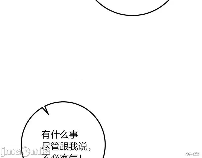 我与监狱大佬的秘密囚爱 我与监狱大佬的秘密囚爱39 第78页