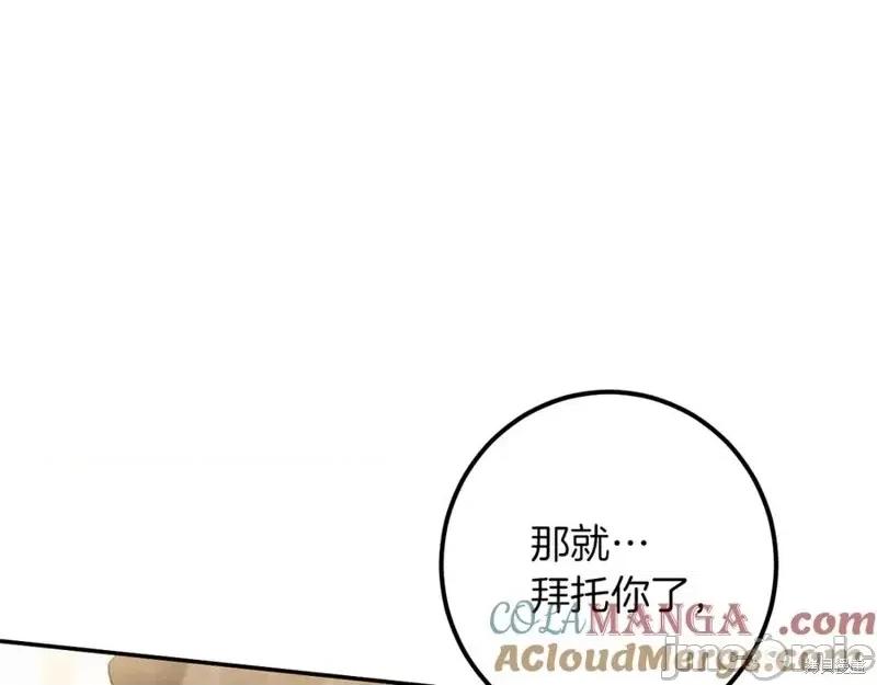 我与监狱大佬的秘密囚爱 我与监狱大佬的秘密囚爱39 第89页