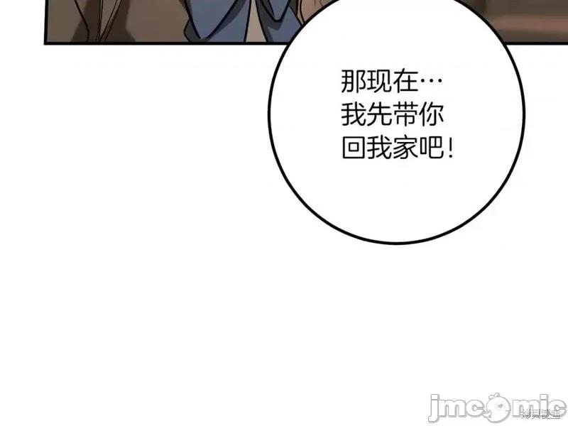 我与监狱大佬的秘密囚爱 我与监狱大佬的秘密囚爱39 第103页
