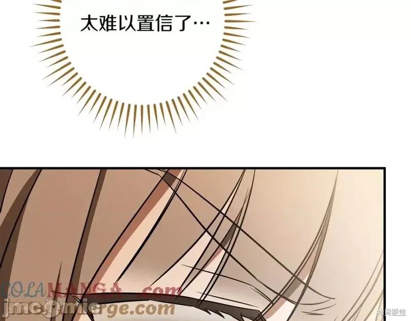 我与监狱大佬的秘密囚爱 我与监狱大佬的秘密囚爱39 第109页
