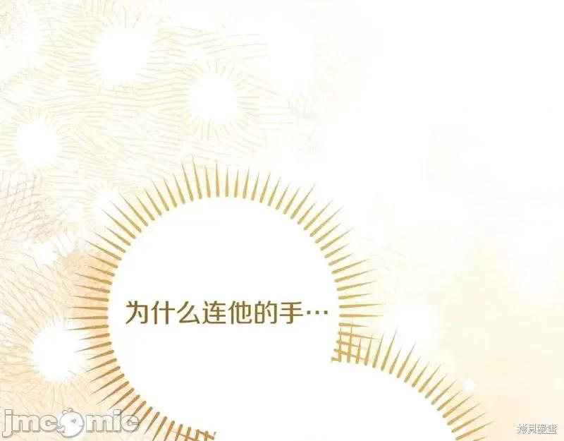我与监狱大佬的秘密囚爱 我与监狱大佬的秘密囚爱39 第112页