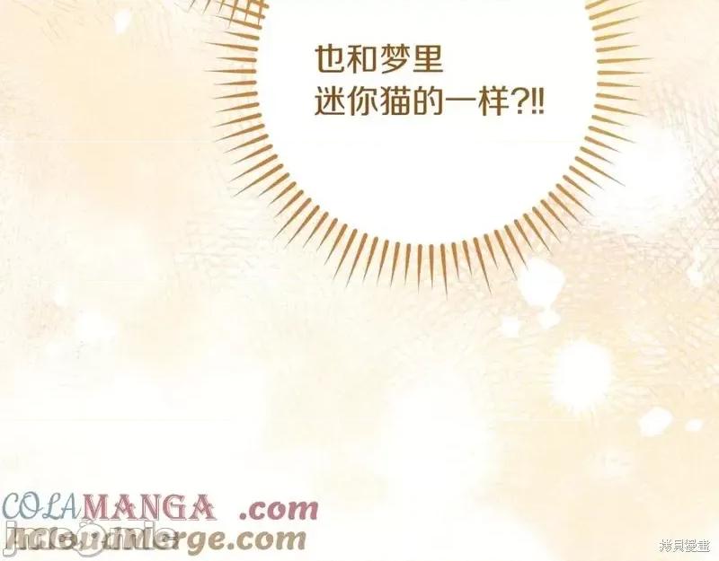 我与监狱大佬的秘密囚爱 我与监狱大佬的秘密囚爱39 第113页
