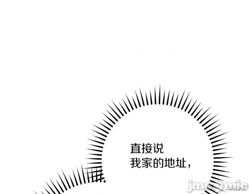 我与监狱大佬的秘密囚爱 我与监狱大佬的秘密囚爱39 第124页