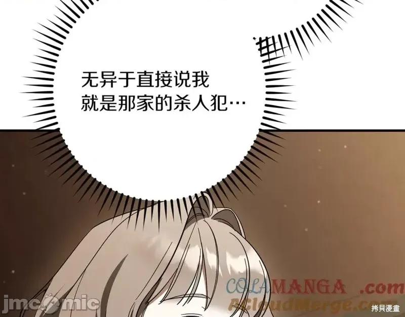 我与监狱大佬的秘密囚爱 我与监狱大佬的秘密囚爱39 第125页
