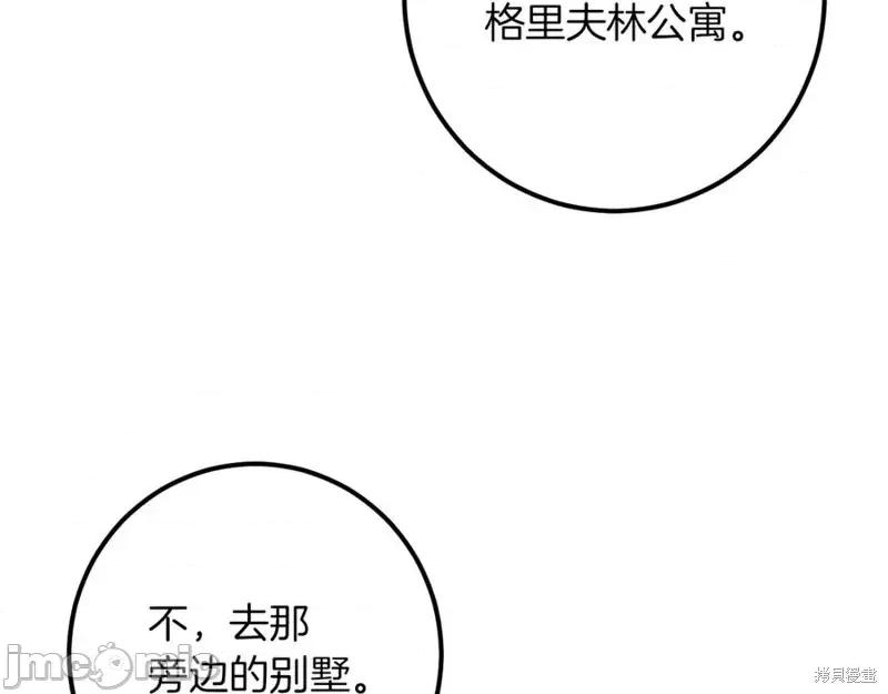 我与监狱大佬的秘密囚爱 我与监狱大佬的秘密囚爱39 第127页