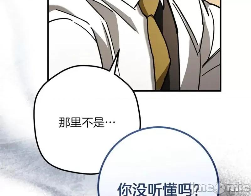 我与监狱大佬的秘密囚爱 我与监狱大佬的秘密囚爱39 第132页