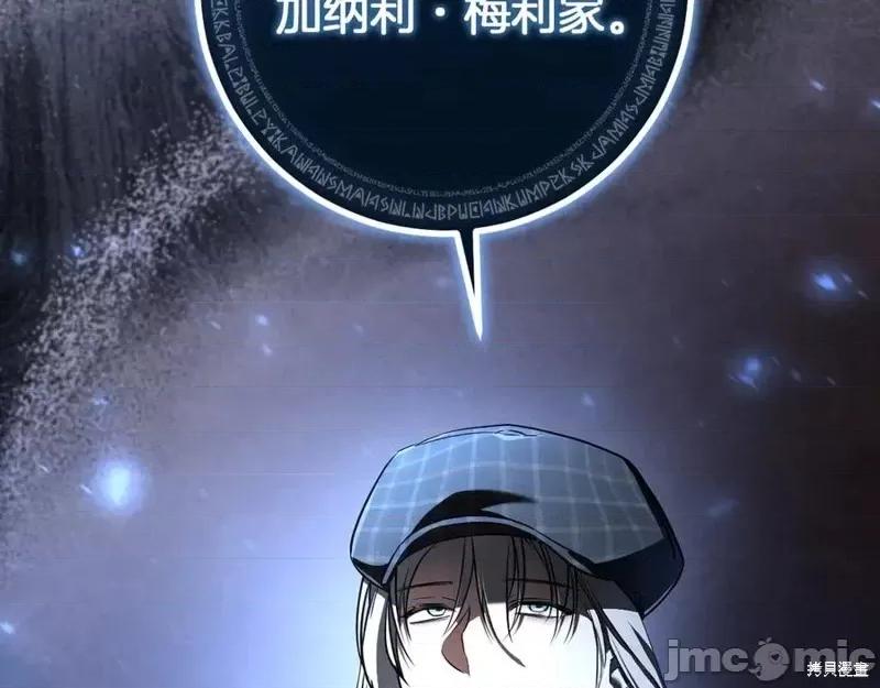 我与监狱大佬的秘密囚爱 我与监狱大佬的秘密囚爱39 第136页