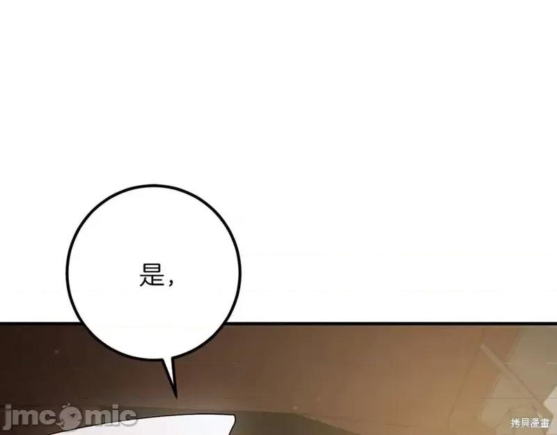 我与监狱大佬的秘密囚爱 我与监狱大佬的秘密囚爱39 第144页