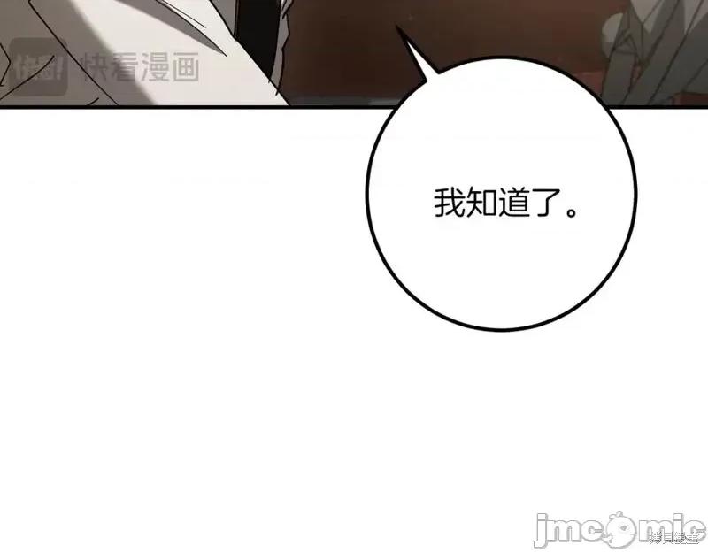 我与监狱大佬的秘密囚爱 我与监狱大佬的秘密囚爱39 第146页