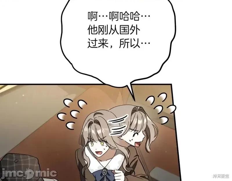 我与监狱大佬的秘密囚爱 我与监狱大佬的秘密囚爱39 第150页