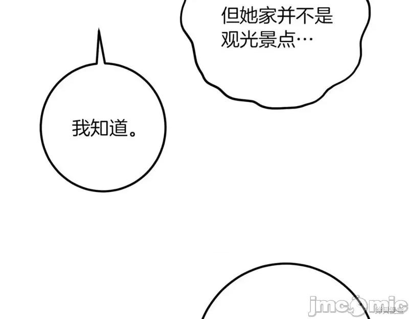 我与监狱大佬的秘密囚爱 我与监狱大佬的秘密囚爱39 第152页