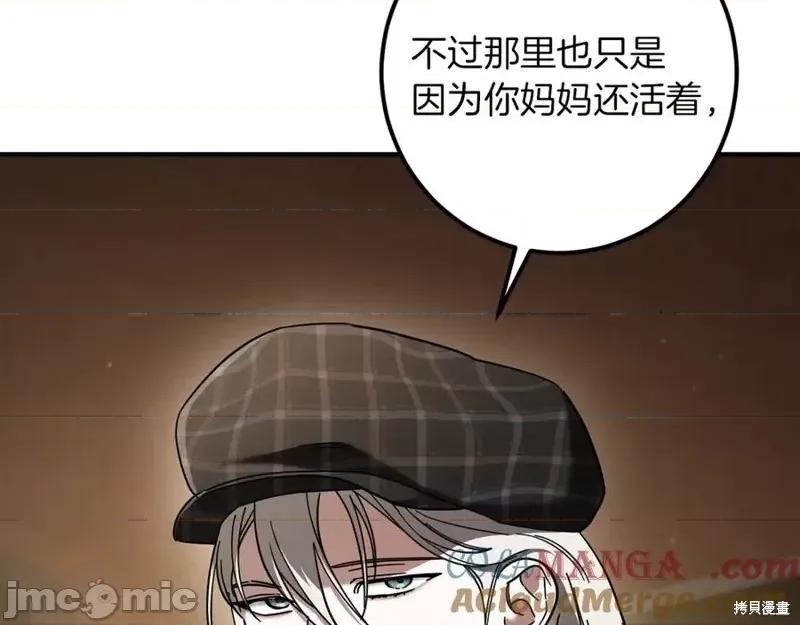 我与监狱大佬的秘密囚爱 我与监狱大佬的秘密囚爱39 第153页