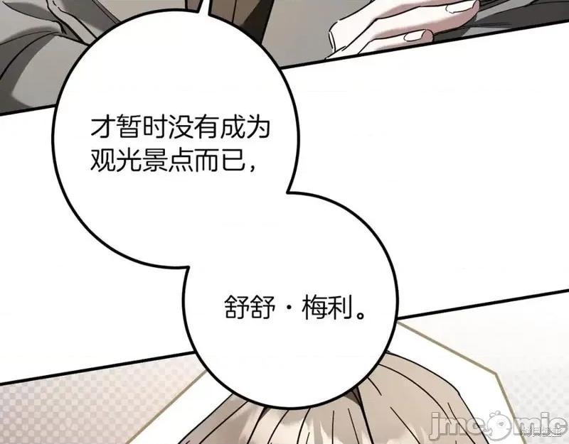 我与监狱大佬的秘密囚爱 我与监狱大佬的秘密囚爱39 第155页
