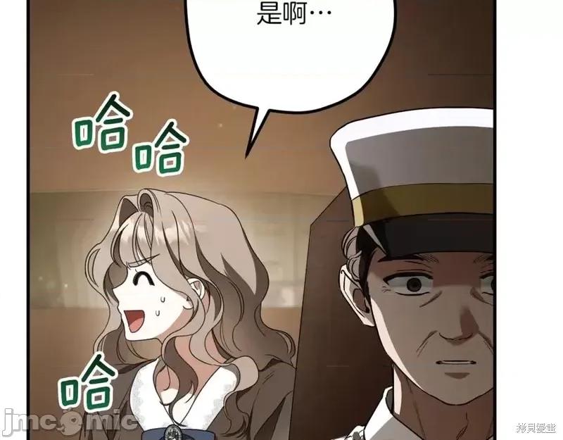 我与监狱大佬的秘密囚爱 我与监狱大佬的秘密囚爱39 第159页