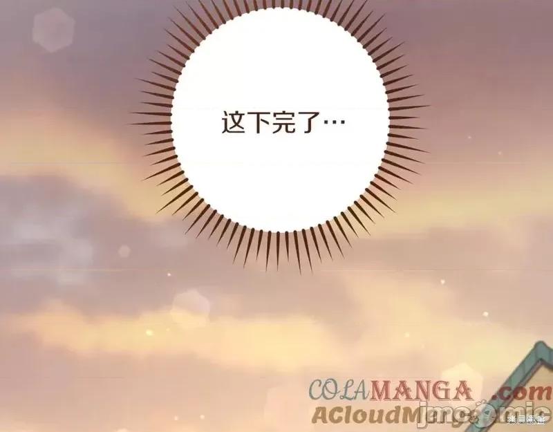 我与监狱大佬的秘密囚爱 我与监狱大佬的秘密囚爱39 第165页