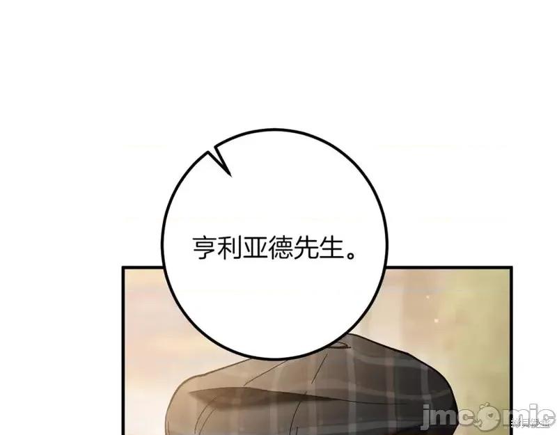 我与监狱大佬的秘密囚爱 我与监狱大佬的秘密囚爱39 第170页