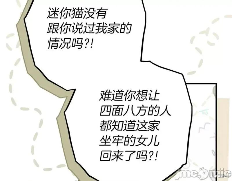 我与监狱大佬的秘密囚爱 我与监狱大佬的秘密囚爱39 第176页