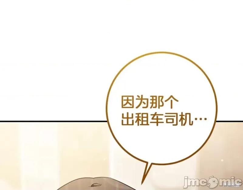 我与监狱大佬的秘密囚爱 我与监狱大佬的秘密囚爱39 第180页