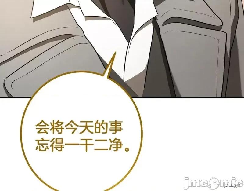 我与监狱大佬的秘密囚爱 我与监狱大佬的秘密囚爱39 第182页