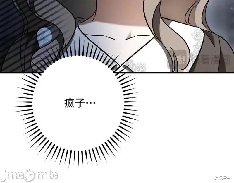 我与监狱大佬的秘密囚爱 我与监狱大佬的秘密囚爱39 第188页