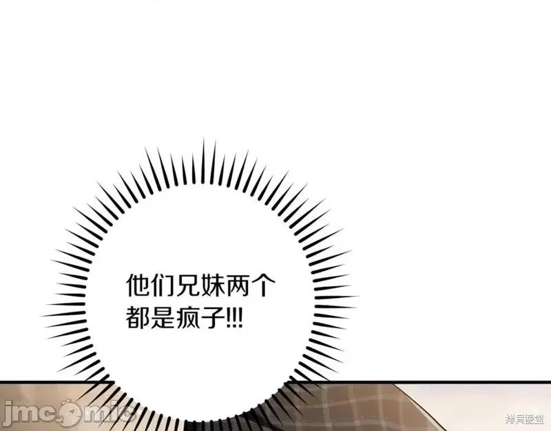 我与监狱大佬的秘密囚爱 我与监狱大佬的秘密囚爱39 第190页