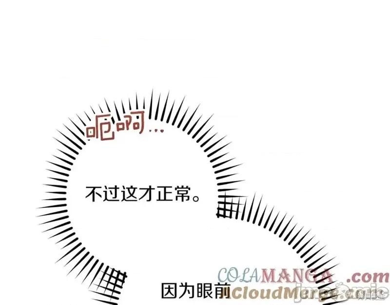 我与监狱大佬的秘密囚爱 我与监狱大佬的秘密囚爱39 第193页