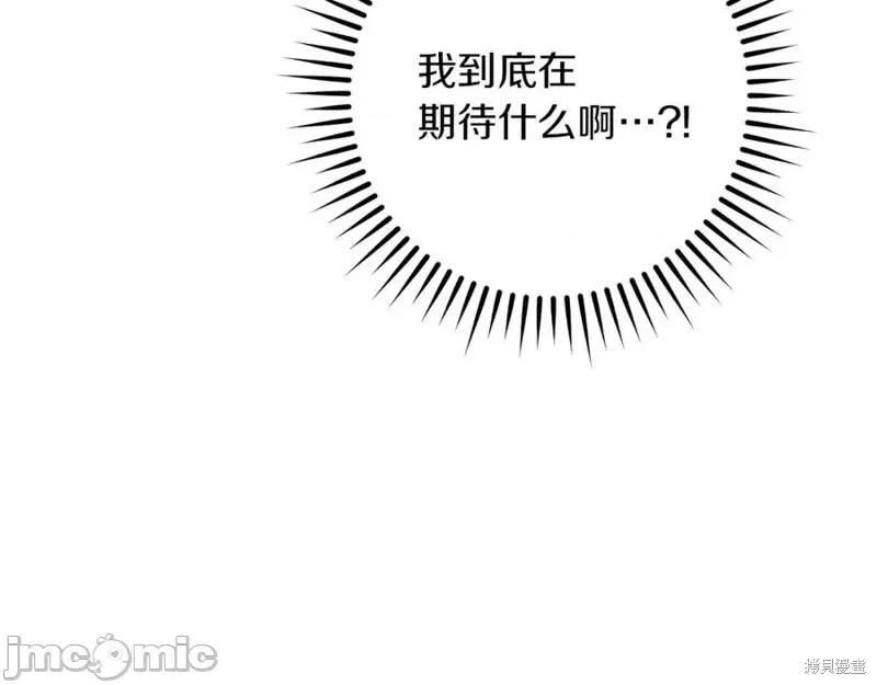 我与监狱大佬的秘密囚爱 我与监狱大佬的秘密囚爱39 第196页
