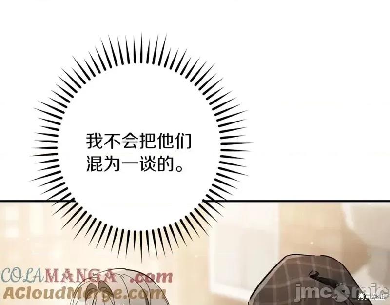我与监狱大佬的秘密囚爱 我与监狱大佬的秘密囚爱39 第197页