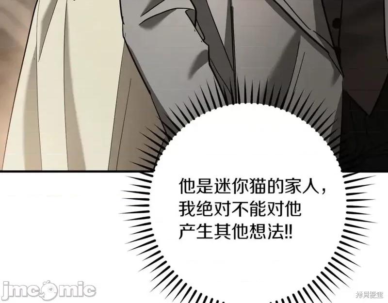 我与监狱大佬的秘密囚爱 我与监狱大佬的秘密囚爱39 第199页