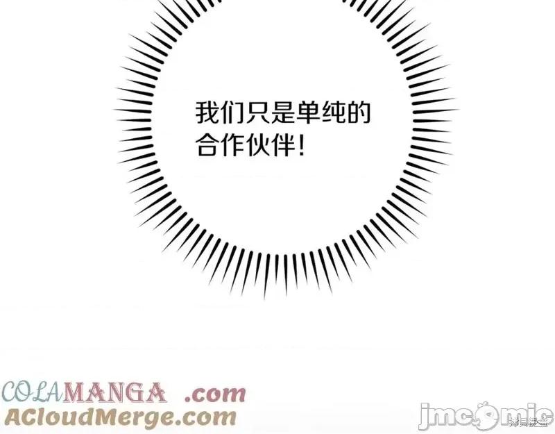 我与监狱大佬的秘密囚爱 我与监狱大佬的秘密囚爱39 第201页